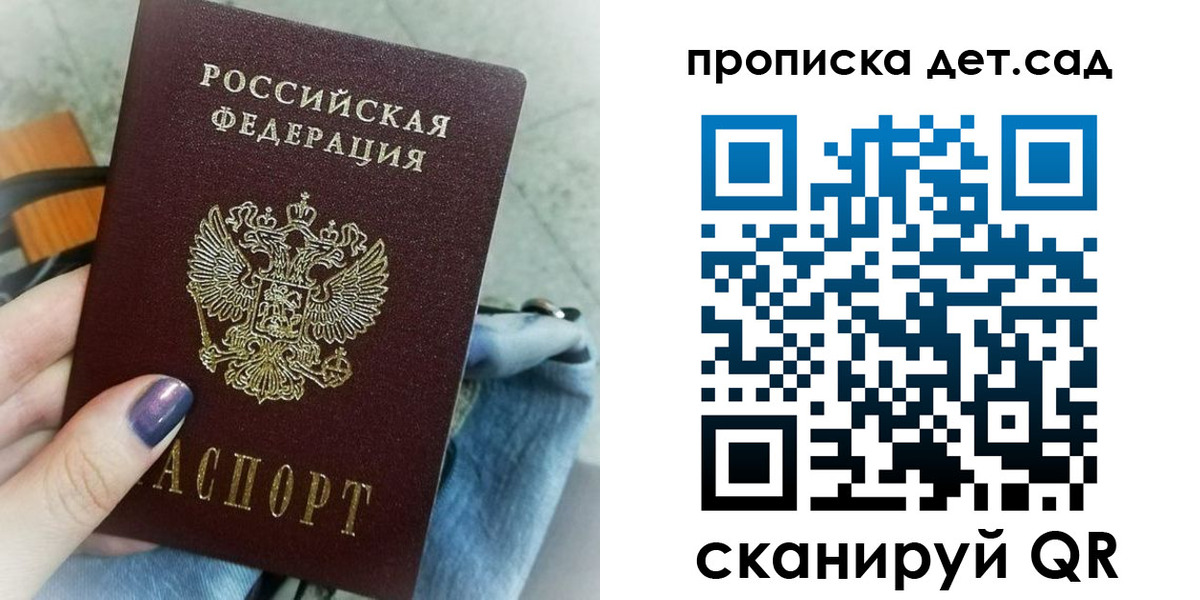 временная регистрация для школы в Белой Калитве