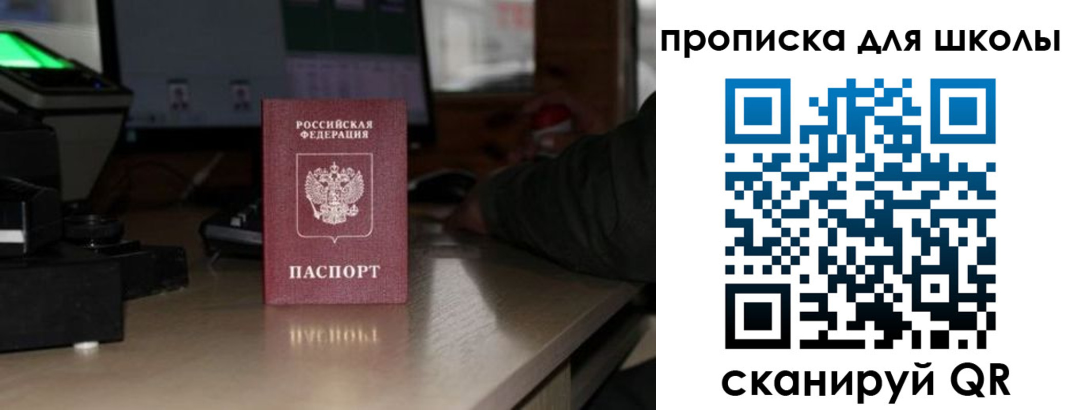 прописка законно в Белой Калитве