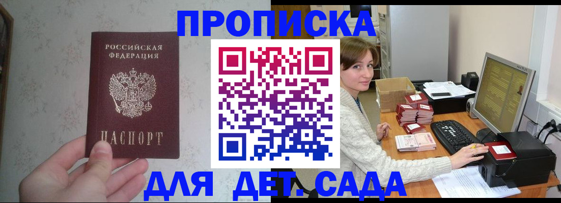 прописка иностранных граждан в Белой Калитве
