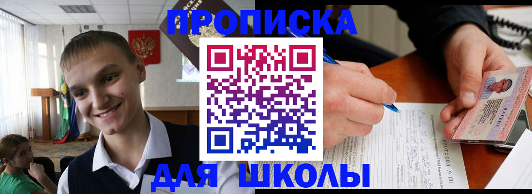 временная регистрация 2025 в Белой Калитве