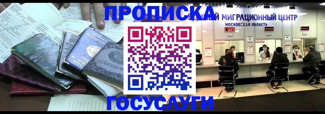 временная регистрация адрес в Белой Калитве