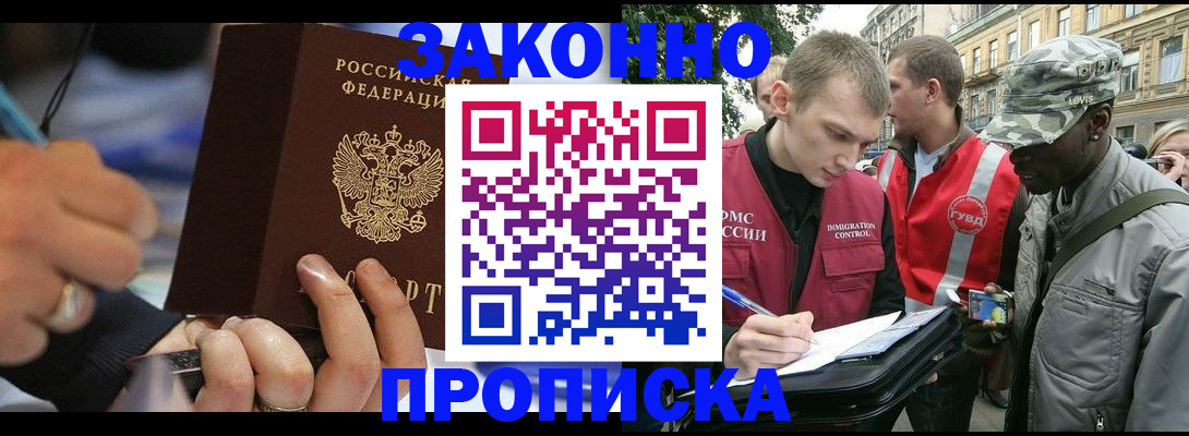 временная регистрация адрес в Белой Калитве