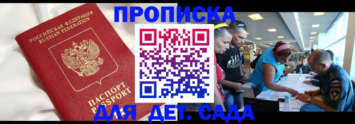 временная регистрация адрес в Белой Калитве