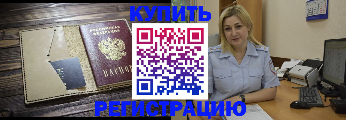 пропишу в квартире в Белой Калитве